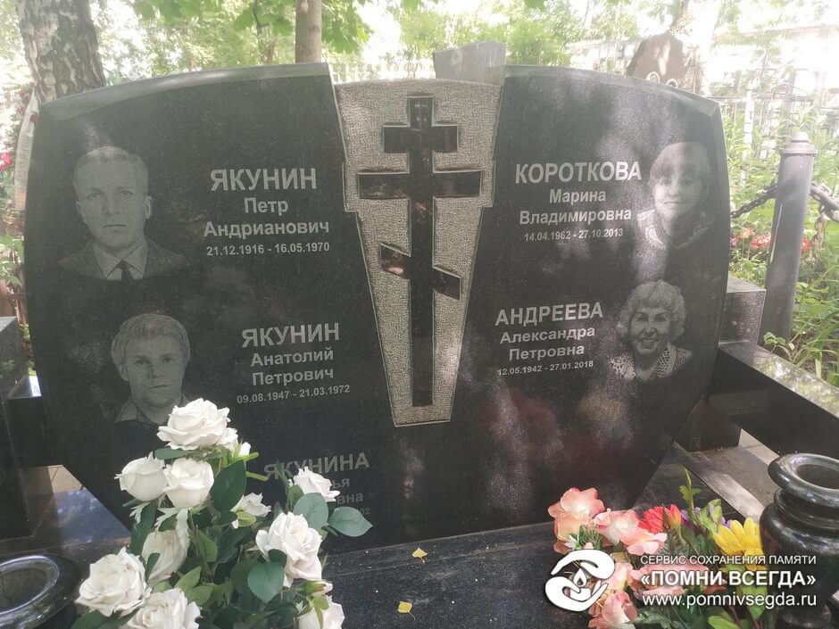 После работы